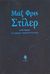 2008, Frisch, Max, 1911-1991 (Frisch, Max), Στίλερ, Μυθιστόρημα, Frisch, Max, 1911-1991, Κέδρος