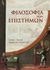 2008, Παπαχρήστου, Χριστίνα (Papachristou, Christina ?), Φιλοσοφία των επιστημών, , Συλλογικό έργο, Ζήτη