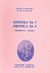 1999, Παπαγεωργίου, Μάρθα (Papageorgiou, Martha ?), Ερωτικά Νο 3, Ποιήματα, Κατράκης, Πότης, Μαυρίδης