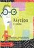 2008,   Συλλογικό έργο (), Άλγεβρα Α΄ λυκείου, , Συλλογικό έργο, Εκδοτικός Οίκος Α. Α. Λιβάνη