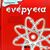 2008, Γάσπαρης, Νίκος (Gasparis, Nikos ?), Ενέργεια, , Woodford, Chris, Εκδόσεις Πατάκη