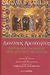 2008, Δημήτριος Κ. Χατζημιχαήλ (), Περί θείων ονομάτων. Περί μυστικής θεολογίας, , Διονύσιος ο Αρεοπαγίτης (1316-1388), Ζήτρος