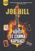 2008, Hill, Joe (Hill, Joe), Κουτί σε σχήμα καρδιάς, , Hill, Joe, Bell / Χαρλένικ Ελλάς