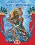 2008, Ποταμίτου, Αίγλη - Αικατερίνη (Potamitou, Aigli - Aikaterini ?), Saint Christopher, , Ποταμίτης, Διονύσιος, Εκδόσεις Ποταμίτου