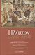 2008, Τζωρτζόπουλος, Δημήτρης (Tzortzopoulos, Dimitris), Λάχης. Λύσις, , Πλάτων, Ζήτρος