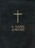 1989, Καραβιδόπουλος, Ιωάννης Δ. (Karavidopoulos, Ioannis D.), Η Καινή Διαθήκη, , , Ελληνική Βιβλική Εταιρία