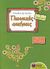 2009, Χρήστος Αθ.  Ζηκούλης (), Γλωσσικές ασκήσεις Ε΄ δημοτικού, , Κοκοβίνος, Αθανάσιος, Εκδόσεις Πατάκη