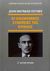 2009, Keynes, John Maynard, 1883-1946 (), Οι οικονομικές συνέπειες της ειρήνης, , Keynes, John Maynard, Εκδόσεις Παπαζήση