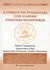 2009,   Συλλογικό έργο (), Η συμβολή της ψυχανάλυσης στην ελληνική ψυχιατρική μεταρρύθμιση, , Συλλογικό έργο, Εκδόσεις Παπαζήση
