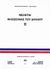 2008, Παντελής, Αντώνης Μ. (Pantelis, Antonis M.), Μελέται φιλοσοφίας του δικαίου, ΙΙ, , Τσάτσος, Κωνσταντίνος, 1899-1987, Σάκκουλας Αντ. Ν.