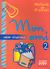 2007, Γεωργαντάς, Γεώργιος (Georgantas, Georgios ?), Mon Ami 2, Cahier d'exercices, Γεωργαντάς, Γεώργιος, Georges Georgantas