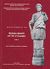 2008, Ζουμπάκη, Σοφία Β. (Zoumpaki, Sofia V. ?), Roman Names in the Cyclades, Part I, Μενδώνη, Λίνα Γ., Εθνικό Ίδρυμα Ερευνών (Ε.Ι.Ε.). Ινστιτούτο Ελληνικής και Ρωμαϊκής Αρχαιότητας