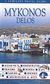 2006, Μηνακάκης, Βασίλης (), Mykonos, Delos, Museums· Restaurants· Beaches· Hotels· Maps· Nature· History· Archeological Sites: A Complete Travel Guide, Φύτρος, Πέτρος, Explorer