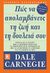 2009, Dale  Carnegie (), Πώς να απολαμβάνεις τη ζωή και τη δουλειά σου, , Carnegie, Dale, Κλειδάριθμος