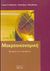 2008, Μαγούλιος, Γεώργιος Ν. (Magoulios, Georgios N.), Μακροοικονομική, Θεωρία και ασκήσεις, Μαγούλιος, Γεώργιος Ν., Σφακιανάκη Κορνηλία