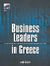 2009, Πετρίδου, Ν. (Petridou, N. ?), Business Leaders in Greece 2008, Οι 500 εταιρείες και οι 200 όμιλοι με την υψηλότερη κερδοφορία για το 2008, Συλλογικό έργο, ICAP