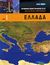 2009,   Συλλογικό έργο (), Ελλάδα, , Συλλογικό έργο, Σκάι