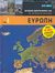 2009, Γκολφινοπούλου, Αλεξάνδρα (Gkolfinopoulou, Alexandra ?), Ευρώπη, , Apestegui, Gabriela, Σκάι