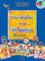 2009,   Συλλογικό έργο (), Σου μιλάω... για γράμματα, , Συλλογικό έργο, Νίκας / Ελληνική Παιδεία Α.Ε.