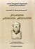 2009, Μανουσόπουλος, Γεώργιος Π. (Manousopoulos, Georgios P. ?), Πλάτωνος Απολογία Σωκράτους, , Μανουσόπουλος, Γεώργιος Π., Εκδόσεις Παπαζήση