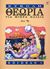 2009, Θεοφανοπούλου, Τζένη (), Εύκολη θεωρία για μικρά παιδιά, Επίπεδο 1, Ng, Lina, Rhythm MP