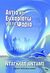 2009, Adams, Douglas (Adams, Douglas), Αντίο κι ευχαριστώ για τα ψάρια, , Adams, Douglas, Φανταστικός Κόσμος