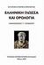 2009,   Συλλογικό έργο (), Ελληνική γλώσσα και ορολογία, Ανακοινώσεις 7ου συνεδρίου, Συλλογικό έργο, Τεχνικό Επιμελητήριο Ελλάδας