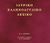 2009, Κύρκου, Καλλιόπη Α. (Kyrkou, Kalliopi A. ?), Ιατρικό ελληνοαγγλικό λεξικό, , Κύρκου, Καλλιόπη Α., Μέτρον