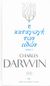 2010, Darwin, Charles Robert, 1809-1882 (Darwin, Charles Robert), Η καταγωγή των ειδών, , Darwin, Charles Robert, 1809-1882, Δημοσιογραφικός Οργανισμός Λαμπράκη