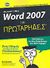 2010, Γαλάνης, Λάμπρος (Galanis, Lampros ?), Microsoft Office Word 2007 για πρωτάρηδες, Ένας οδηγός για όλους εμάς τους υπόλοιπους! Ξεκινήστε με τις νέες δυνατότητες του Word σήμερα· δωρεάν συμβουλές στο dummies.com, Gookin, Dan, Έθνος