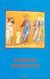 1995, Δανιήλ, Επίσκοπος Βουδαπέστης (Daniil, Episkopos Voudapestis ?), Ορθόδοξη παιδαγωγία, , Αμφιλόχιος, Μητροπολίτης Μαυροβουνίου, Παναγόπουλος Αλέξιος Π.