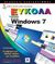 2010, Αρκουδέας, Παναγιώτης (Arkoudeas, Panagiotis ?), Ελληνικά Windows 7 εύκολα, , McFedries, Paul, Κλειδάριθμος