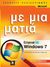 2010, Καρανικολός, Κώστας (Karanikolos, Kostas), Ελληνικά Windows 7, , Joyce, Jerry, Κλειδάριθμος