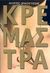 2010, Άρης  Μαραγκόπουλος (), Κρεμάστρα, , Δρακονταειδής, Φίλιππος Δ., Τόπος