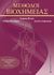 2010,   Συλλογικό έργο (), Μέθοδοι βιοχημείας, Με παραδείγματα εφαρμογών στη διαγνωστική, Συλλογικό έργο, University Studio Press