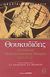 2010, Θουκυδίδης, π.460-π.397 π.Χ. (Thucydides), Ιστορίαι, Πελοποννησιακός πόλεμος: Βιβλίο Ζ΄, Θουκυδίδης ο Αθηναίος, Ζήτρος