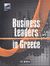 2010, κ.ά. (et al.), Business Leaders in Greece 2009, Οι 500 εταιρείες και οι 200 όμιλοι με την υψηλότερη κερδοφορία για το 2009, Συλλογικό έργο, ICAP