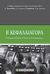 2010,   Συλλογικό έργο (), Η κεφαλαιαγορά, Θεσμικό πλαίσιο, κριτικές παρατηρήσεις, Συλλογικό έργο, Νομική Βιβλιοθήκη