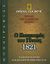 2010, Johns, Chris (Johns, Chris), Ο ξεσηκωμός του γένους, 1821, Η Ελληνική Επανάσταση και η αποτίναξη του οθωμανικού ζυγού, Συλλογικό έργο, 4π Ειδικές Εκδόσεις Α.Ε.