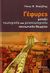 2010, Καπετανγιάννης, Βασίλης (Kapetangiannis, Vasilis), Γέφυρες μεταξύ νεωτερικής και μετανεωτερικής κοινωνικής θεωρίας, , Μουζέλης, Νίκος Π., Θεμέλιο