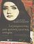 2010, Khalili, Sara (Khalili, Sara), Λογοκρίνοντας μια ιρανική ερωτική ιστορία, Μυθιστόρημα, Mandanipour, Shahriar, Εκδόσεις Πατάκη