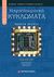 2010, Παπανάνος, Γιάννης Ε. (Papananos, Giannis E.), Μικροηλεκτρονικά κυκλώματα, , Sedra, Adel S., Παπασωτηρίου