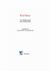 2010, Valery, Paul, 1871-1945 (Valery, Paul), Το πρόβλημα των μουσείων, , Valery, Paul, 1871-1945, Principia