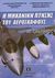 2005, Γεωργαντόπουλος, Γεώργιος Α. (Georgantopoulos, Georgios A.), Η μηχανική πτήση του αεροσκάφους σε ερωτήσεις, , Γεωργαντόπουλος, Γεώργιος Α., Συμεών