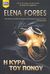 2011, Forbes, Elena (Forbes, Elena), Η κυρά του πόνου, , Forbes, Elena, Bell / Χαρλένικ Ελλάς