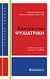 2011, Andreasen, Nancy C. (), Εισαγωγή στην ψυχιατρική, , Black, Donald W., Παρισιάνου Α.Ε.