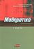 2009, Λουκόπουλος, Γεώργιος (Loukopoulos, Georgios ?), Μαθηματικά Γ΄ λυκείου, Ολοκληρώματα: Θετικής και τεχνολογικής κατεύθυνσης, Λουκόπουλος, Γεώργιος, Εν Δυνάμει