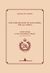 2011, Σπυρίδων Θ. Καμαλάκης (), The Patriarchate of Alexandria and all Africa, A brief attempt to trace its bimillenary history, Καμαλάκης, Σπυρίδων Θ., Αγγελάκη Εκδόσεις