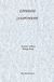 2009, Ευριπίδης, 480-406 π.Χ. (Euripides), Ανδρομάχη, , Ευριπίδης, 480-406 π.Χ., Μποράκης, Θεόδωρος Π.