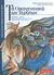 2011, Σακκά - Νικολακοπούλου, Ναννίνα (Sakka - Nikolakopoulou, Nannina), Τα οικογενειακά των τεράτων, Φόρκυς - Κητώ: Έχιδνα, Εσπερίδες, Λάδωνας, Γοργόνες, Γραίες, Σειρήνες, Σκύλλα, Θόωσα, Σακκά - Νικολακοπούλου, Ναννίνα, Εκδοτικός Οίκος Α. Α. Λιβάνη